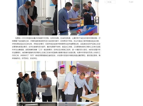 繃緊安全之弦 筑牢安全防線