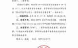 關于組織收看國家安全教育課的通知