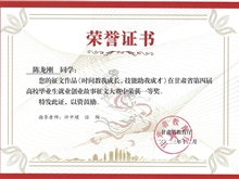 2023年學(xué)生在甘肅省第四屆高校畢業(yè)生就業(yè)創(chuàng)業(yè)故事征文大賽獲一等獎(jiǎng)