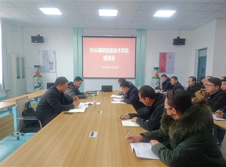 李海軍調(diào)研藝術(shù)與教育學(xué)院、信息技術(shù)學(xué)院