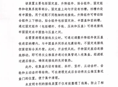關于擬轉化科技成果信息的公示