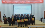 汽車(chē)工程系舉行2019年表彰大會(huì)