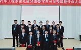 汽車(chē)工程系舉行第九屆分團(tuán)委學(xué)生分會(huì)換屆暨任命大會(huì)
