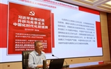王守云為藝術(shù)與教育學院講授學習貫徹習近平新時代中國特色社會主義思想主題教育專題黨課
