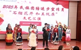 護(hù)理學(xué)院舉行2025年民族團(tuán)結(jié)進(jìn)步宣傳月“石榴花開，和美隴原”文藝匯演