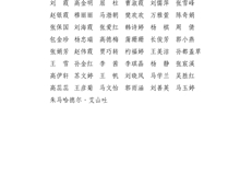 學校關(guān)于擬獲得2025年獎補資金助學金學生名單的公示