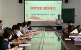 深學(xué)黨史、感悟偉力---醫(yī)學(xué)技術(shù)與信息管理系黨總支開展黨史學(xué)習(xí)教育專題黨課活動(dòng)