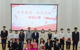 醫(yī)學(xué)技術(shù)學(xué)院舉辦“百年團(tuán)情，紅色經(jīng)典”愛國(guó)詩(shī)文朗誦比賽
