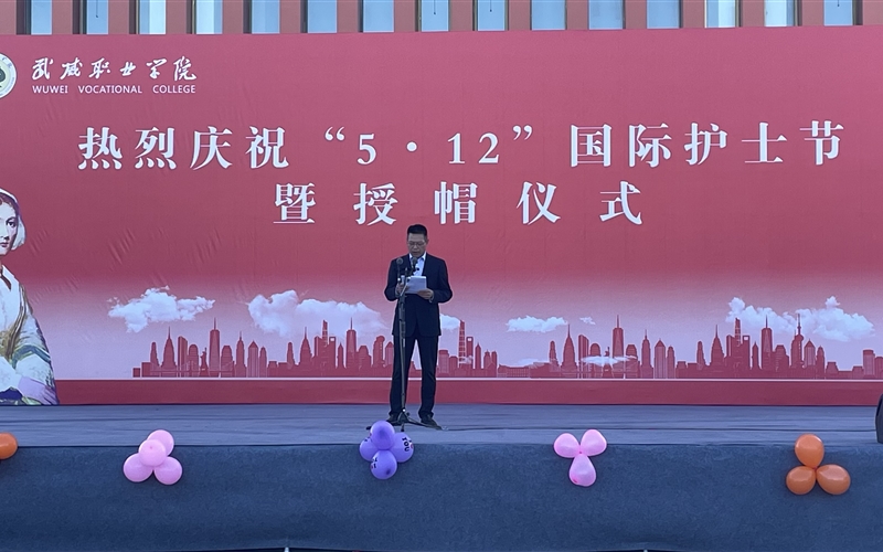 學(xué)校舉行慶?！?.12”國(guó)際護(hù)士節(jié)活動(dòng)