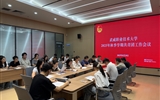 學(xué)校共青團(tuán)召開2025年第四次工作會議