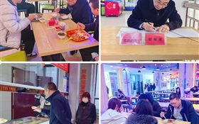 黨委書(shū)記、校長(zhǎng)暖心陪餐，用心守護(hù)校園食品安全