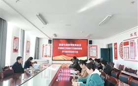 旅游與商貿(mào)學(xué)院黨總支開展樹立和踐行正確政績(jī)觀學(xué)習(xí)教育動(dòng)員大會(huì)