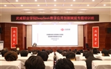 綠洲講壇系列報告第五十八期：——DeepSeek教學應(yīng)用創(chuàng)新賦能